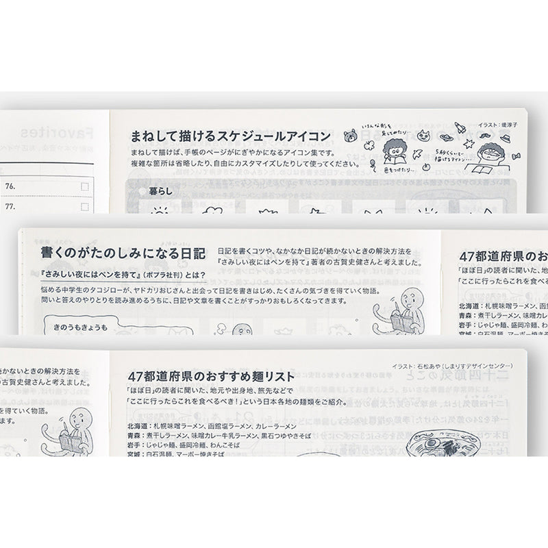 Hobonichi Techo 2025 HON A6 Liberty Fabrics: Paysanne Blossom