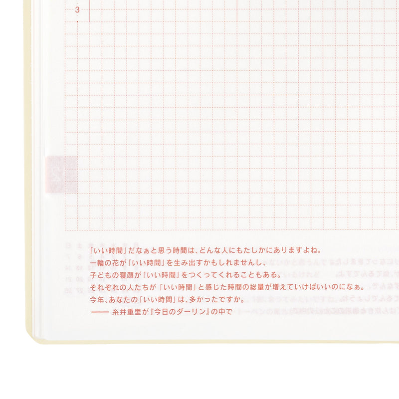 Hobonichi Techo 2025 HON A6 Slash - Ivory
